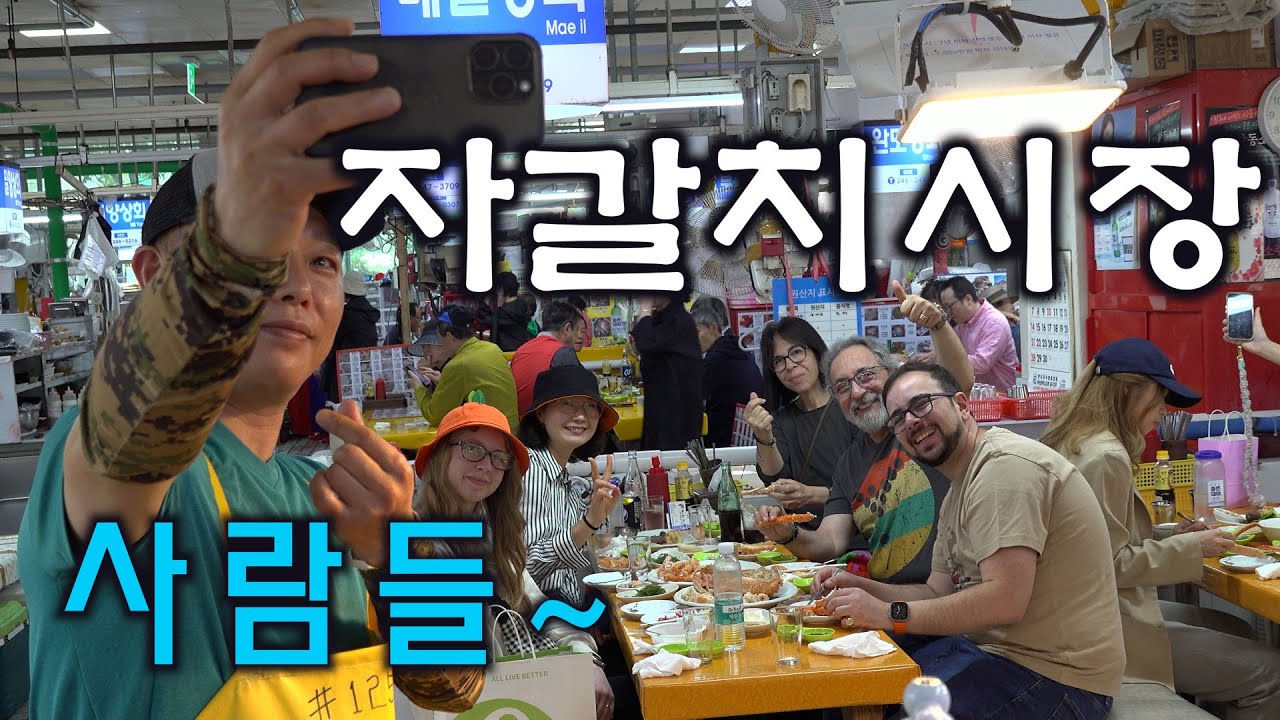 자갈치시장의 다양한 먹거리와 볼거리가 있는 이곳에서 열심히 살아가는 이웃들이야기