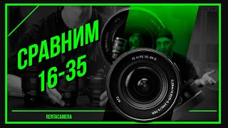 ОПТИЧЕСКИЙ BATTLE 16-35 | G, CARL ZEISS, GM