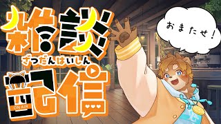 【雑談】復活