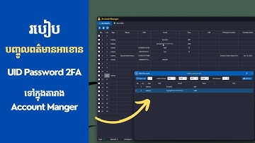 10. (2) Account manager - ការបញ្ចូលពត៌មានអាខោនទៅក្នុង Bob Prime - @bobdevteam