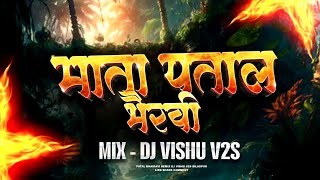 MATA O PATAL BHAIRAVI 🔥150 BPM HARD BASS REMIX DJ VISHU V2S X DJ GOL2 | Navratri Special Jas Geet