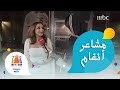 لماذا اختارت أنغام أغنية محد فاضي في حفلتها بالرياض لماذا اختارت أنغام أغنية محد فاضي في حفلتها بالرياض