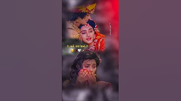 mane lai ja ne tari sangath || alpa Patel ||new Gujarati status|| #gujarati#sorts  #radhekrishna