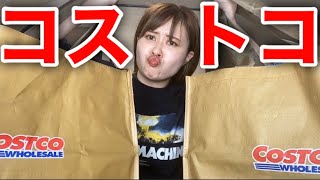 コストコで爆買いしたら大量すぎて荷物重すぎた