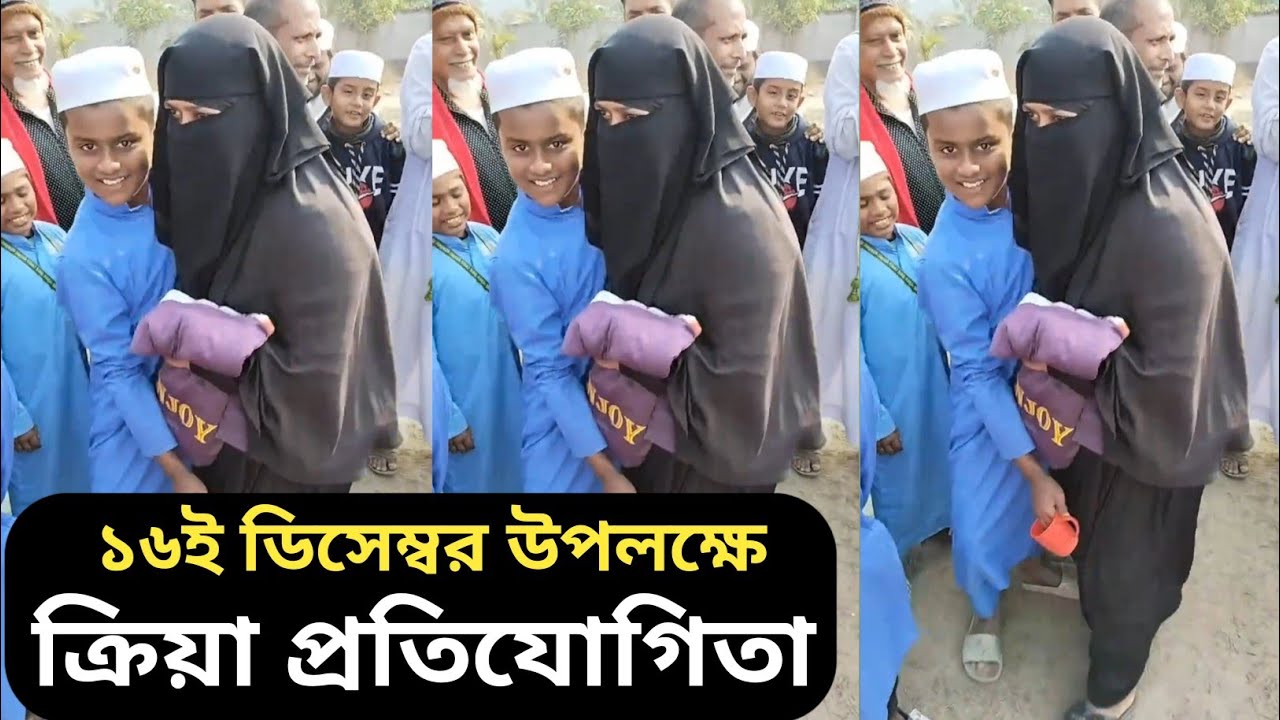 ১৬ ডিসেম্বর উপলক্ষে ছাত্রছাত্রীদের ক্রিয়া প্রতিযোগিতা ২০২৫| Islamic Blogger Studio |Madrasha Student
