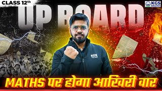 Class 12 Maths UP Board 2025 | Complete Maths Revision Class | Mahendra Sir | KGS Boards Hindi