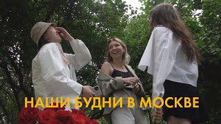 86; ПОСЛЕДНИЕ ДНИ ЛЕТА