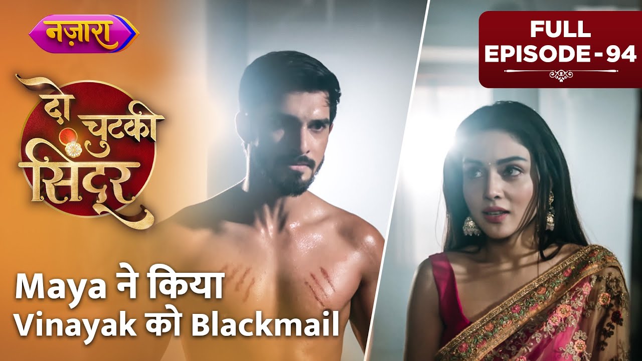 Maya Ne Kiya Vinayak Ko Blackmail   FULL EPISODE  94  Do Chutki Sindoor  Nazara TV