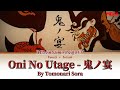 [Romaji+Engsub] Oni No Utage (Demons Banquet) By Tomonari Sora I 鬼ノ宴 - 友成空 I Japanese Music