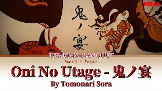 [Romaji+Engsub] Oni No Utage (Demons Banquet) By Tomonari Sora I 鬼ノ宴 - 友成空 I Japanese Music