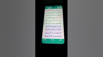 سورة النساء الآية 69 سعد الغامدي