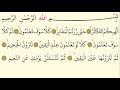 102- Surah At-Takathur - Ahmet Al Ajmi - Arabic translation HD