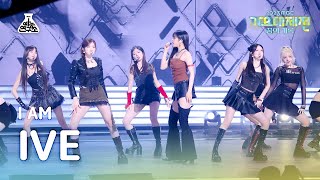 [가요대제전] IVE - I AM (아이브 – 아이엠) FanCam | MBC Music Festival | MBC231231방송
