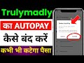 trulymadly autopay kaise band kare | truly madly app me auto payment kaise band kare