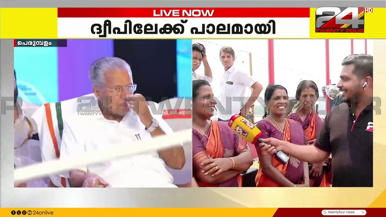 'പെരുമ്പളത്തേക്ക് കല്ല്യാണാലോചന പോലും താല്പര്യമില്ലായിരുന്നു പാലം എല്ലാത്തിനും പരിഹാരമായി'