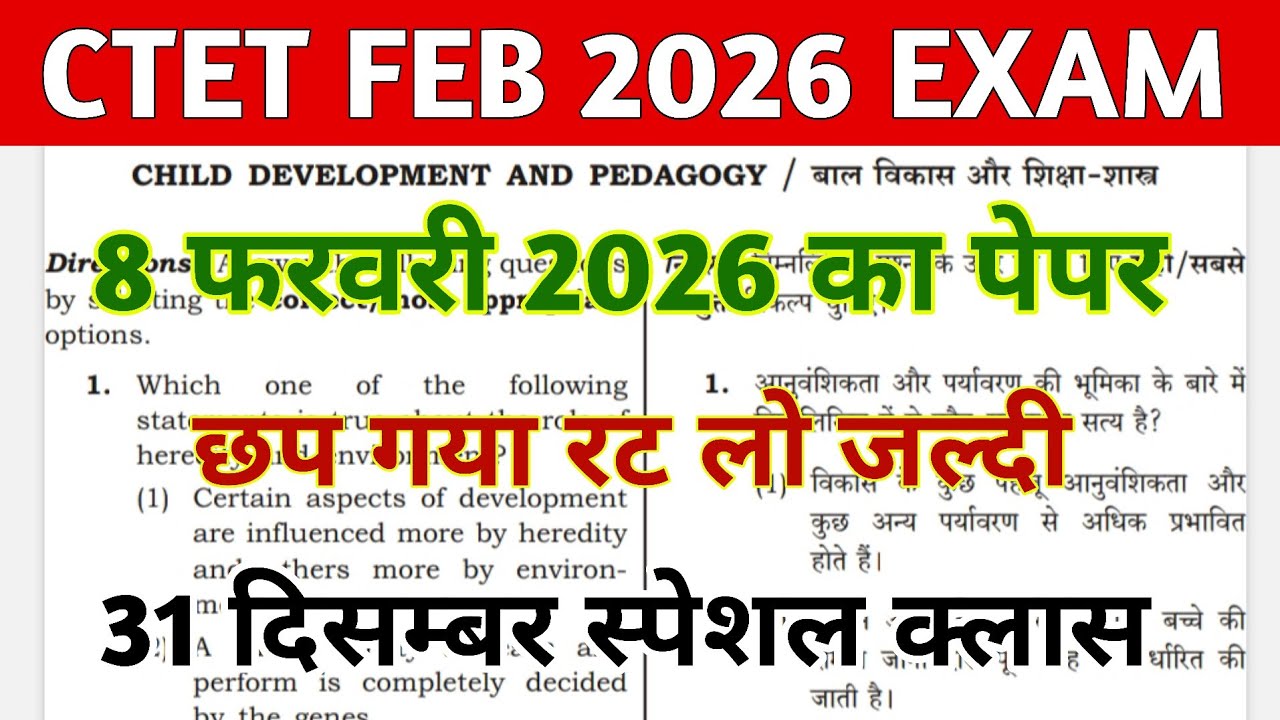 CTET CDP Important Previous Year Questions | CTET Feb 2026 CDP Practice ...