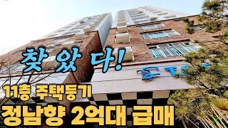 [인천신축] 2억대로 만나는 오피스텔 아닌 주택등기로 …