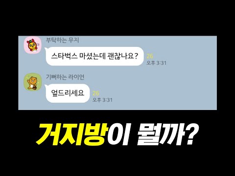 돈 쓰면 욕 먹는 방 