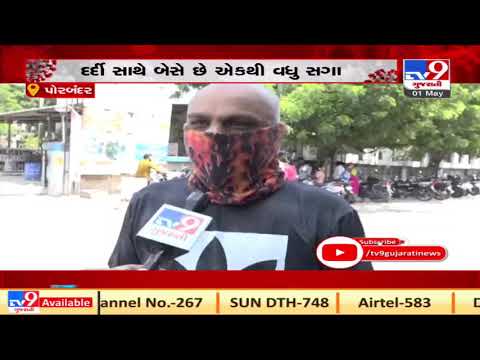 Porbandar: Kin of Covid patients are likely to be the next super-spreaders of the virus | TV9News