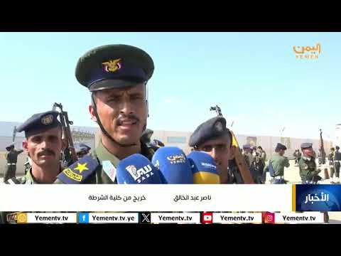 بمناسبة ذكرى 14 أكتوبر كلية الشرطة بحضرموت تخر ج 145 ضابط ا من حماة الوطن