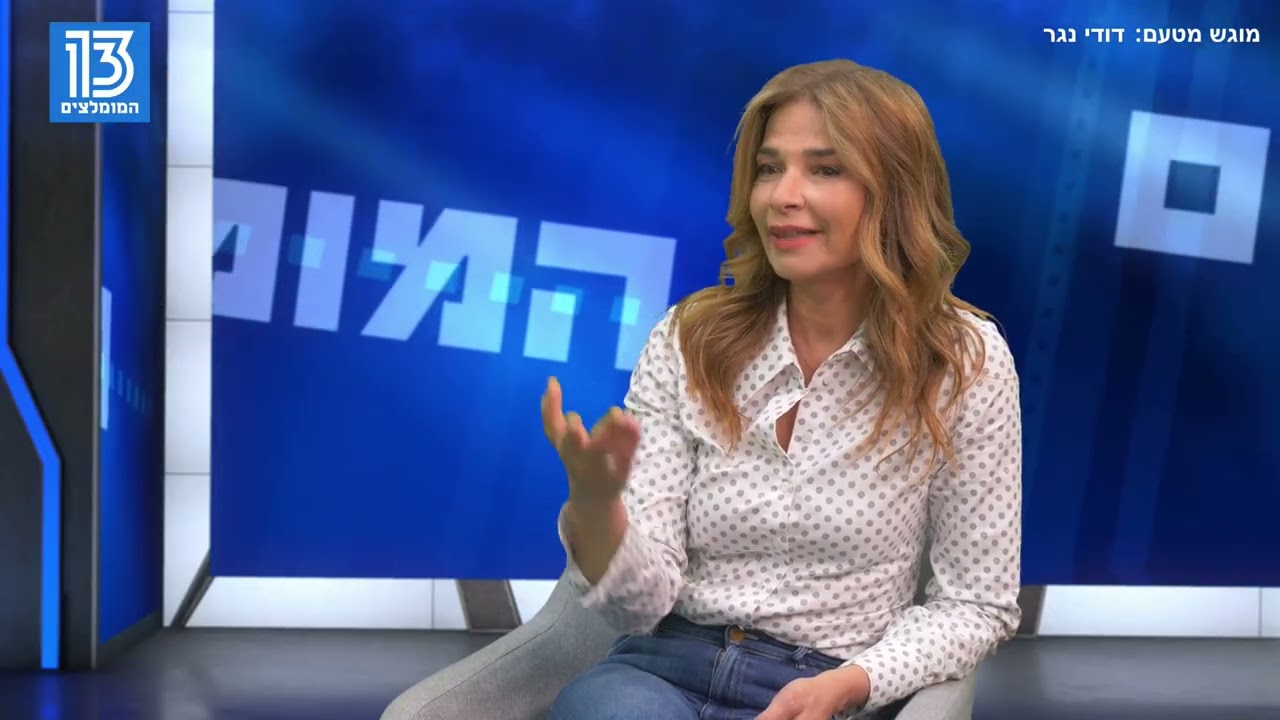 ראיון עם רו