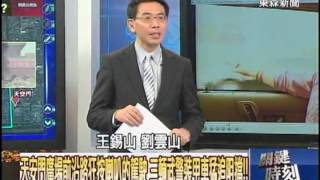 大砍刀、汽油桶　中共官方定調天安門衝撞是「恐怖攻擊」背後！！1021030-4
