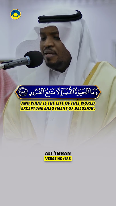 Heart Warming Quran Recitation 📖 From Surah Ali-Imran Ayat 185 by Mukhtar Al Hajj #qurandaily