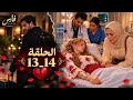 الحلقة         نهاية حب    وبداية وجع   حالتي