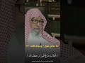 حكم الحلف بقول وحياة الله الشخ صالح الفوزان حفظه الله حكم الحلف بقول وحياة الله الشخ صالح الفوزان حفظه الله