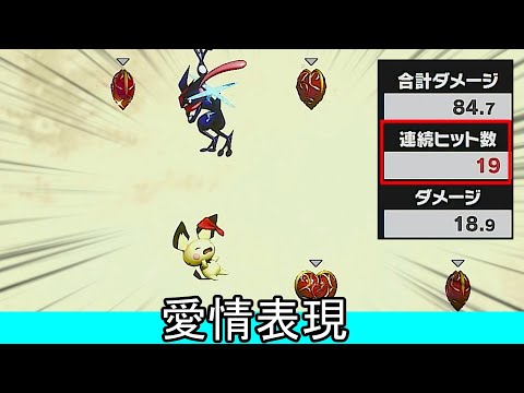 非確定のゲッコウガ切り札を全段確定させるクソコンボ紹介【スマブラSP】