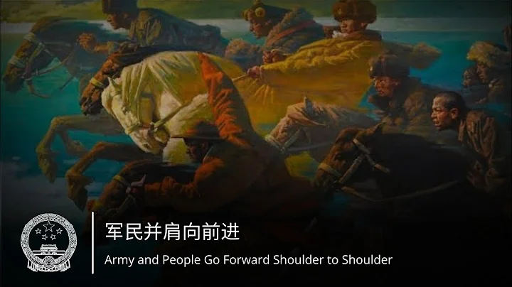 军民并肩向前进 | Army and People Go Forward Shoulder to Shoulder - Chinese Military March - DayDayNews