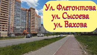 Прогулки по Хабаровску.  Ул. Флегонтова, Сысоева, Вахова. #хабаровск  #хабаровск сегодня