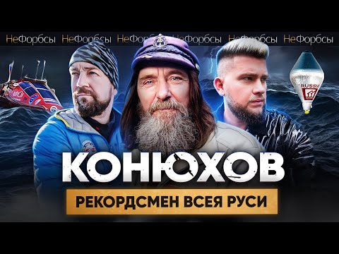 Videó: Fjodor Konyukhov életrajza. Orosz utazó és művész