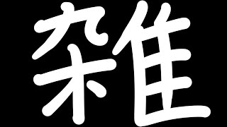 【ブルプロ】アプデ後ブルプロちょっと見るだけ～ナマケモノののんびりゲーム配信