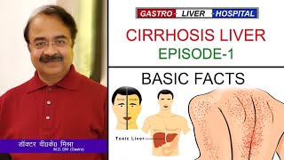 CIRRHOSIS LIVER - BASIC FACTS ||Dr.V.K.Mishra || The Gastro Liver Hospital Kanpur ||Part-1