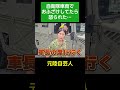 自衛隊車両でふざけ過ぎて怒られた…【第3音楽隊・第3師団】