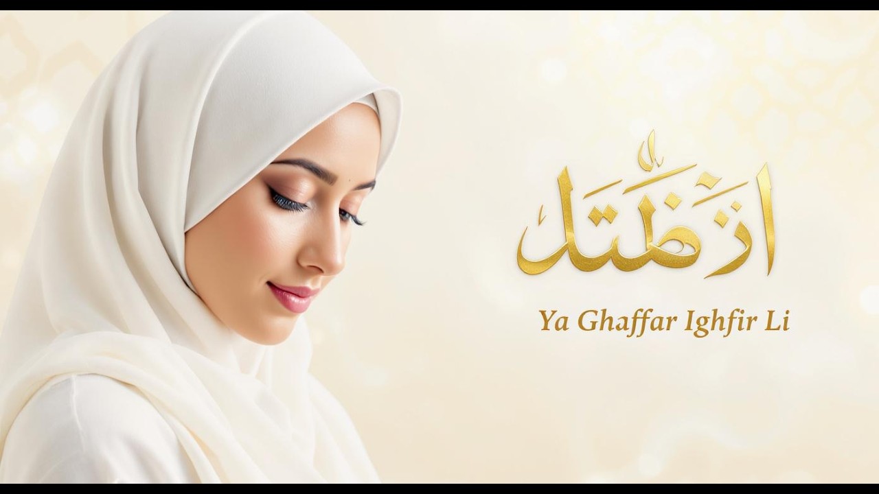 Ya Ghaffar, Ighfir Li | Emotional Sufi Nasheed for Deep Inner Peace, Healing & Islamic Meditation