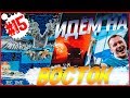 NO PYRO NO PARTY, ДЕЛАЕМ ПЕРФОМАНС НА МАТЧ ЗЕНИТ ФЕНЕРБАХЧЕ #15