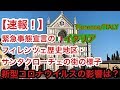 【速報!】緊急事態宣言のイタリア🇮🇹フィレンツェ・サンタクローチェ地区の様子 新型コロナウイルス の影響は?