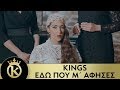 Kings      edo pou m afises  official music