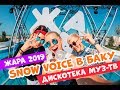 КАК ЭТО БЫЛО? | "ЖАРА 2019" | ДИСКОТЕКА МУЗ-ТВ | БАКУ, АЗЕРБАЙДЖАН | SNOW VOICE