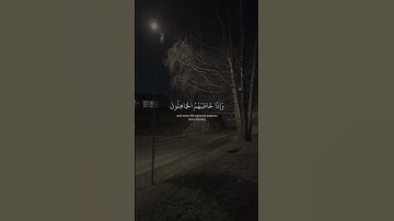 وَعِبَادُ الرَّحْمَنِ الَّذِينَ يَمْشُونَ عَلَى الْأَرْضِ هَوْنًا بصوت  ماهر المعيقلي. سورة_الفرقان