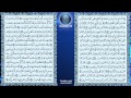 محمد المنشاوي 023 سورة المؤمنون المصحف المجود محمد المنشاوي 023 سورة المؤمنون المصحف المجود