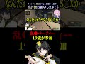 [神回]乱●パーティーに参加する１９歳の話が面白すぎる件ｗｗｗ[ニキ切り抜き]