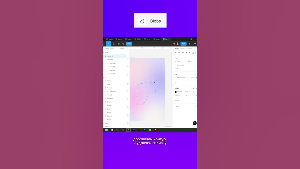 Абстрактные линии в Фигма #figmatutorial #обучениефигма #figmadesign # ...