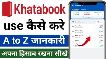 Khatabook app kaise use kare | Khatabook app kaise chalaye | How to use Khatabook App