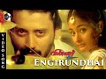 Engirundhai Song | Winner Tamil Movie | Prasanth | Kiran | Vadivelu | Yuvan Shankar Raja