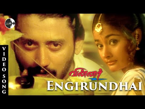 Engirundhai Song Winner Tamil Movie Prasanth Kiran Vadivelu Yuvan Shankar Raja
