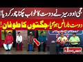Jimmy Overseas ne dost ka khwab chakna choor kar diya! | Sohail Ahmad | Amanat Chan