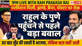 Rahul s Chhatron Ki Goonj Pune Allowed Ban On Offensive Banners Posters LIVE